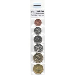 Набор из 6 монет Ботсвана 2001-2007 год