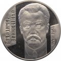Украина 2 гривны 2005 год - Владимир Винниченко