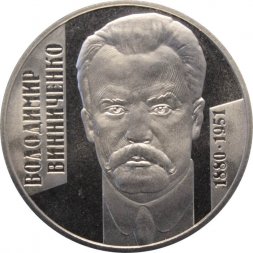 Украина 2 гривны 2005 год - Владимир Винниченко