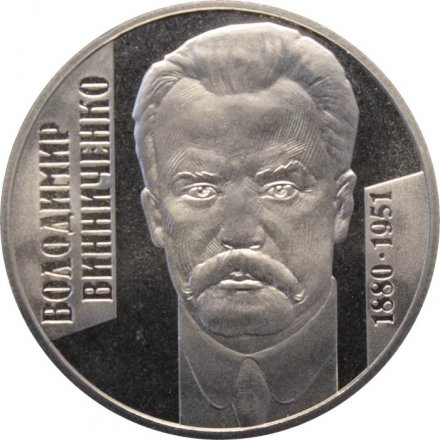 Украина 2 гривны 2005 год - Владимир Винниченко