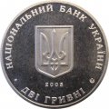 Украина 2 гривны 2005 год - Владимир Винниченко