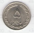 Иран 5 риалов 1983 год