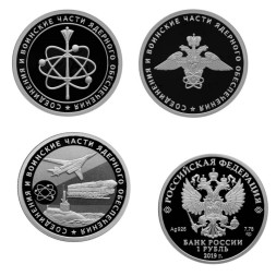 Набор из 3 монет Россия 1 рубль 2019 год - Соединения и воинские части ядерного обеспечения