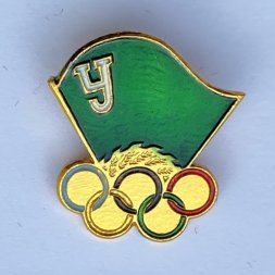 Значок. СССР. ДСО Урожай