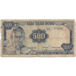 Вьетнам (Южный) 500 донгов 1966 год - VG
