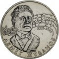 Казахстан 50 тенге 2006 год - Ахмет Жубанов