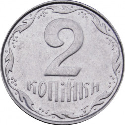 Украина 2 копейки 2009 год
