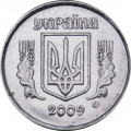 Украина 2 копейки 2009 год