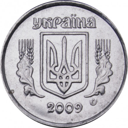 Украина 2 копейки 2009 год