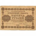 РСФСР 1000 рублей 1918 год - водяной знак &quot;Цифры горизонтально&quot; - Титов - F