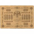 РСФСР 1000 рублей 1918 год - водяной знак &quot;Цифры горизонтально&quot; - Титов - F