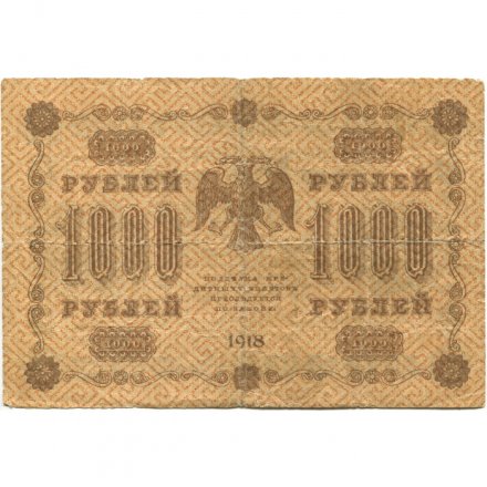РСФСР 1000 рублей 1918 год - водяной знак &quot;Цифры горизонтально&quot; - Титов - F