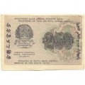 РСФСР 250 рублей 1919 год - водяной знак &quot;цифры&quot;- Н.Крестинский - Евг.Гейльман - VF+
