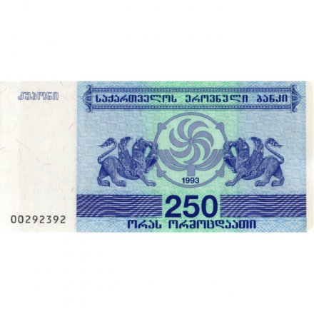 Грузия 250 купонов (лари) 1993 год - Борджгали. Грифон aUNC