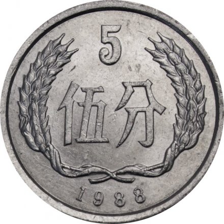 Китай 5 феней 1988 год