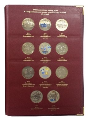 Памятные монеты России из недрагоценных металлов (professional) - Набор (содержит монеты)