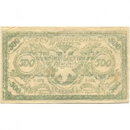Читинское отделение (атаман Семёнов) 500 рублей 1920 год - 3-ий выпуск (серия С-485) - VF+