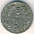 Чили 5 сентаво 1928 год