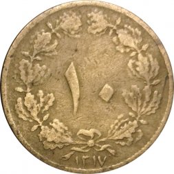 Иран 10 динаров 1938 год