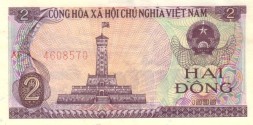 Вьетнам 2 донга 1985 год - Ханойская башня. Герб. Лодки в заливе