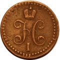 1/2 копейки 1840 год ЕМ Николай I (1825—1855) - XF