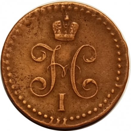 1/2 копейки 1840 год ЕМ Николай I (1825—1855) - XF