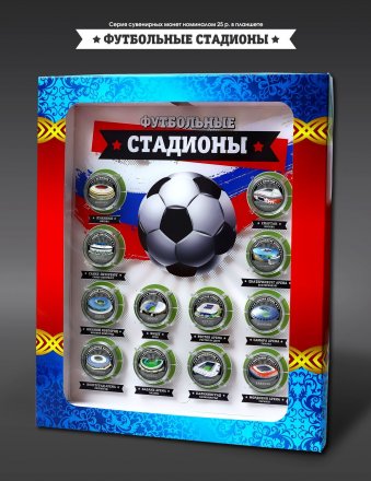 «Футбольные стадионы» - Набор цветных гравированных монет на планшете