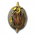 Почетный знак ВЧК-ГПУ (к 15-летию) копия, тип 2