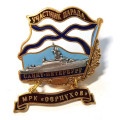 Знак Участник парада. Санкт-Петербург. МРК &quot;Серпухов&quot;