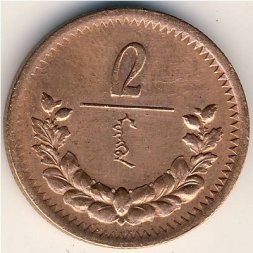 Монголия 2 мунгу 1925 год