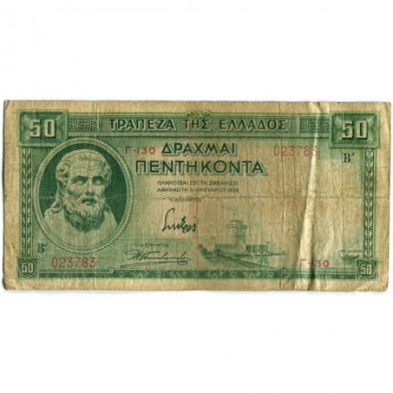 Греция 50 драхм 1939 год - Портрет поэта Гесиода. Древнегреческий фриз - G