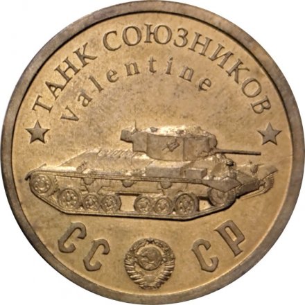 Монетовидный жетон Танк союзников &quot;Валентайн&quot;. Серия &quot;Танки Второй мировой войны&quot;