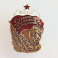 Знак &quot;Стахановцу золотоплатиновой промышленности СССР&quot; тип 1 (копия)