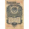 СССР 1 рубль 1947 (1957) год - (15 лент на гербе) - VF-