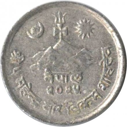 Непал 2 пайсы 1967 год