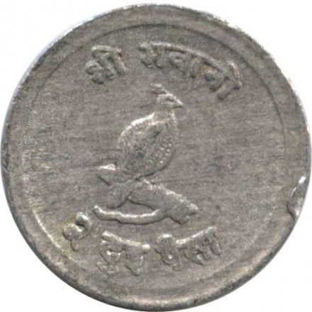 Непал 2 пайсы 1967 год