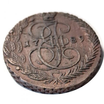 5 копеек 1789 год ЕМ Екатерина II (1762 - 1796) - VF+