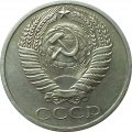 СССР 50 копеек 1970 год - UNC