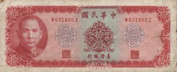 Тайвань 10 юаней 1969 год - Сунь Ятсен