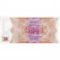 Банкнота 20 билетов МММ 1994 год - Первый выпуск, серия FA - С. Мавроди - XF
