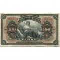 Временное Правительство Дальнего Востока 100 рублей 1918 год - надпечатка Временная Земская Власть Прибайкалья - VF