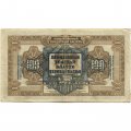 Временное Правительство Дальнего Востока 100 рублей 1918 год - надпечатка Временная Земская Власть Прибайкалья - VF