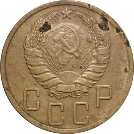 СССР 5 копеек 1940 год - VG