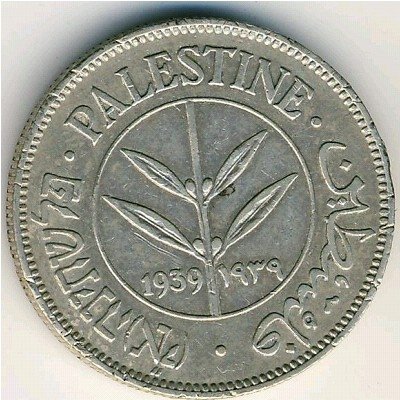 Палестина 50 мил 1939 год