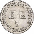Тайвань 5 юаней (долларов) 2014 год
