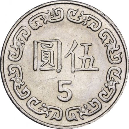 Тайвань 5 юаней (долларов) 2014 год