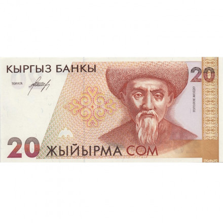 Кыргызстан 20 сом 1994 год - Тоголок Молдо. Мавзолей Манаса - UNC