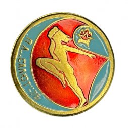 Значок Пионерский лагерь "Салют" - 76