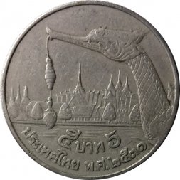 Таиланд 5 бат 1988 год - Королевская лодка