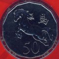 Австралия 50 центов 2014 год - Год лошади